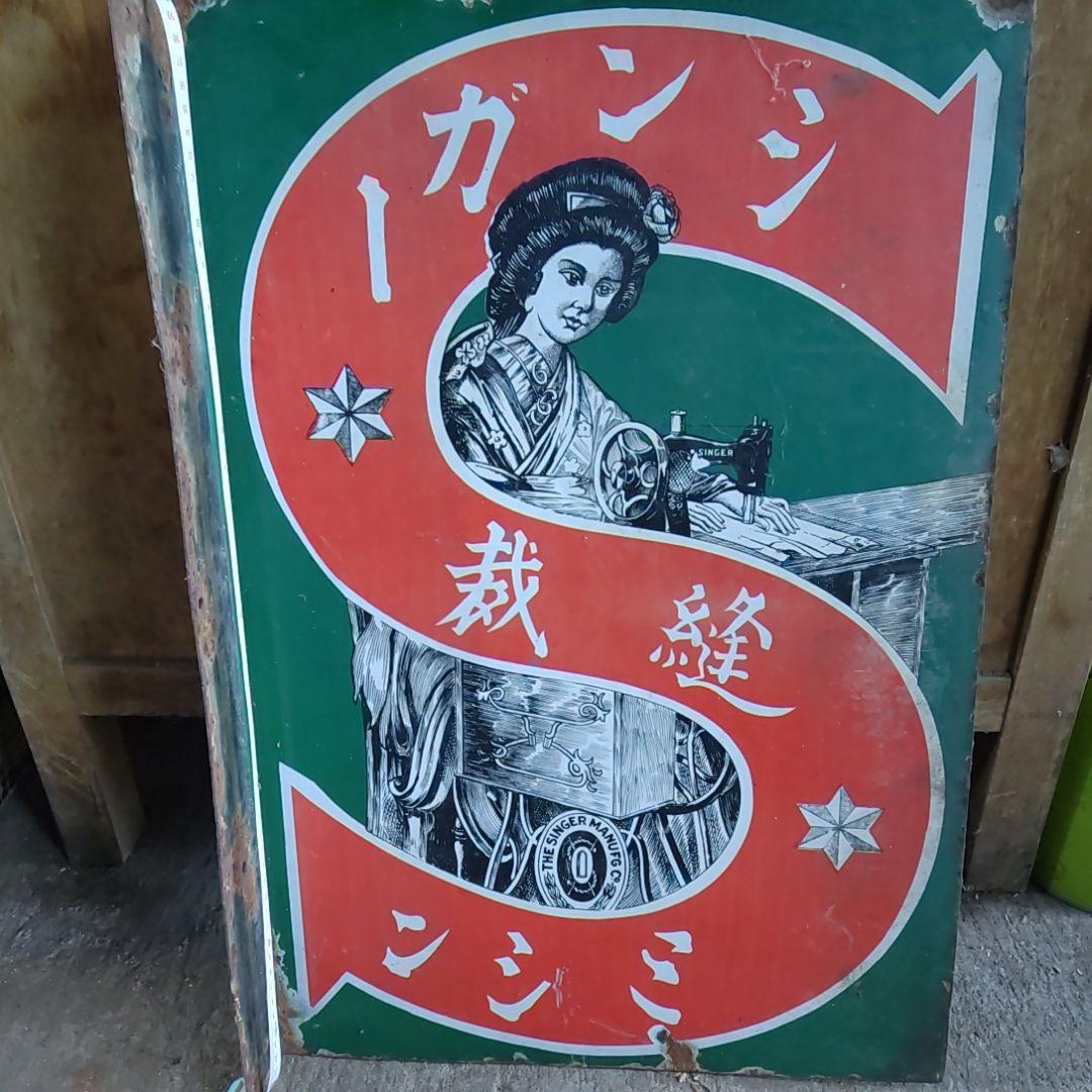 シンガーミシン アンティーク看板