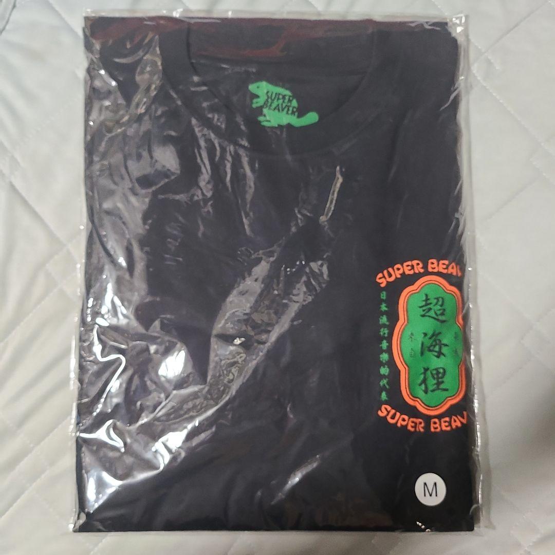 SUPER BEAVER 超海狸 長袖Tシャツ ロンT 黒M【新品未開封】