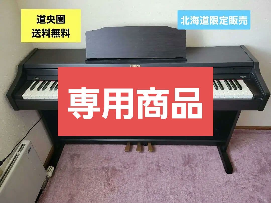 Roland RP401R デジタルピアノ