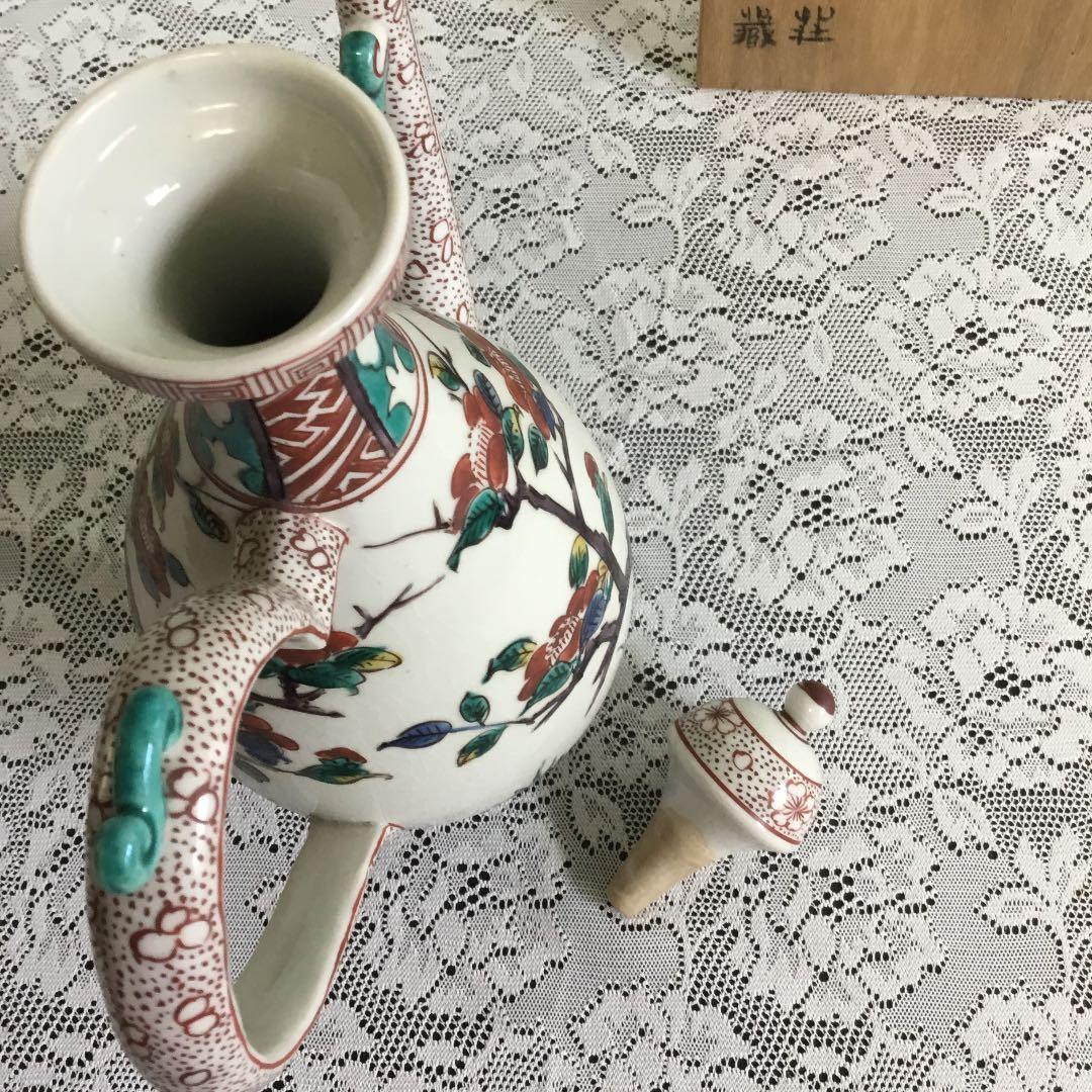 九谷　後手　水注　椿絵