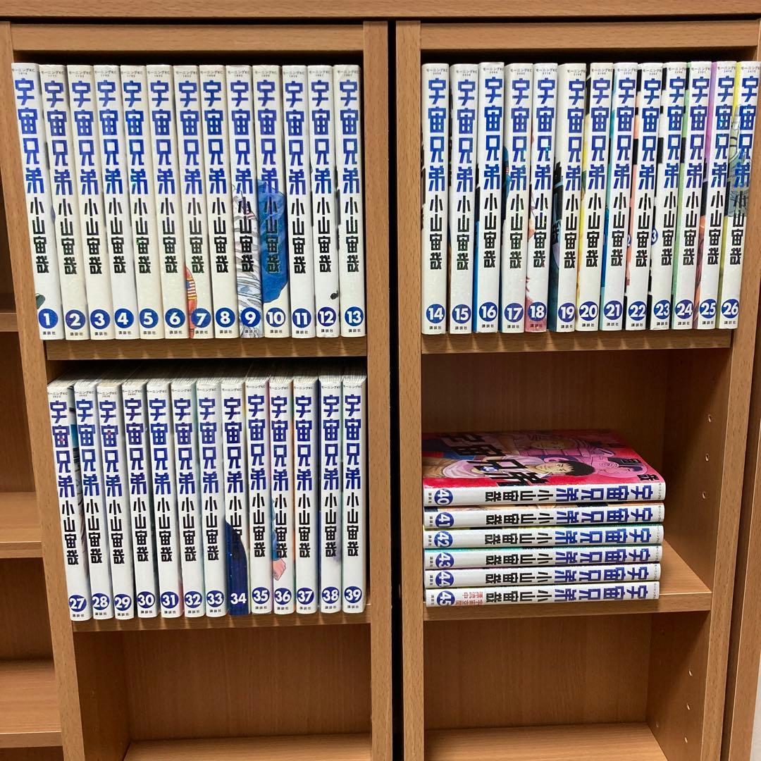 宇宙兄弟1〜45巻　全巻セット