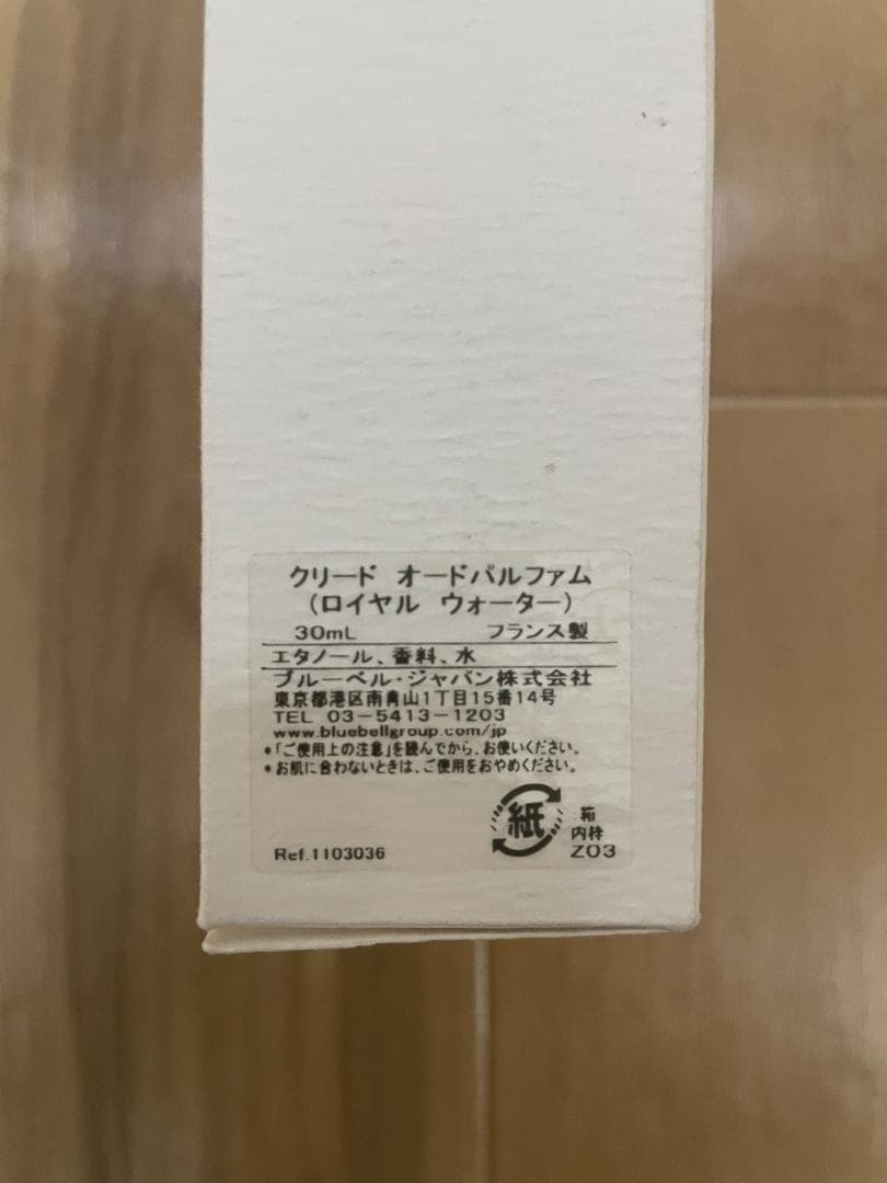 クリード Creed ロイヤルウォーター 30ml