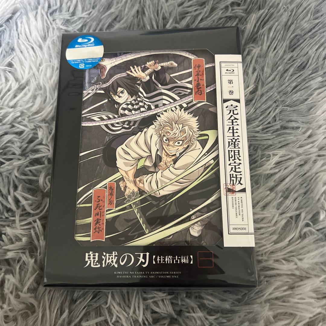 鬼滅の刃 柱稽古編 1〈完全生産限定版〉