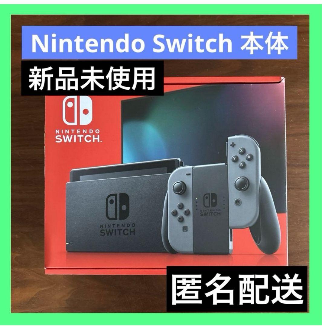 【✨新品未使用✨】Nintendo Switch 本体 グレー ジョイコン付き