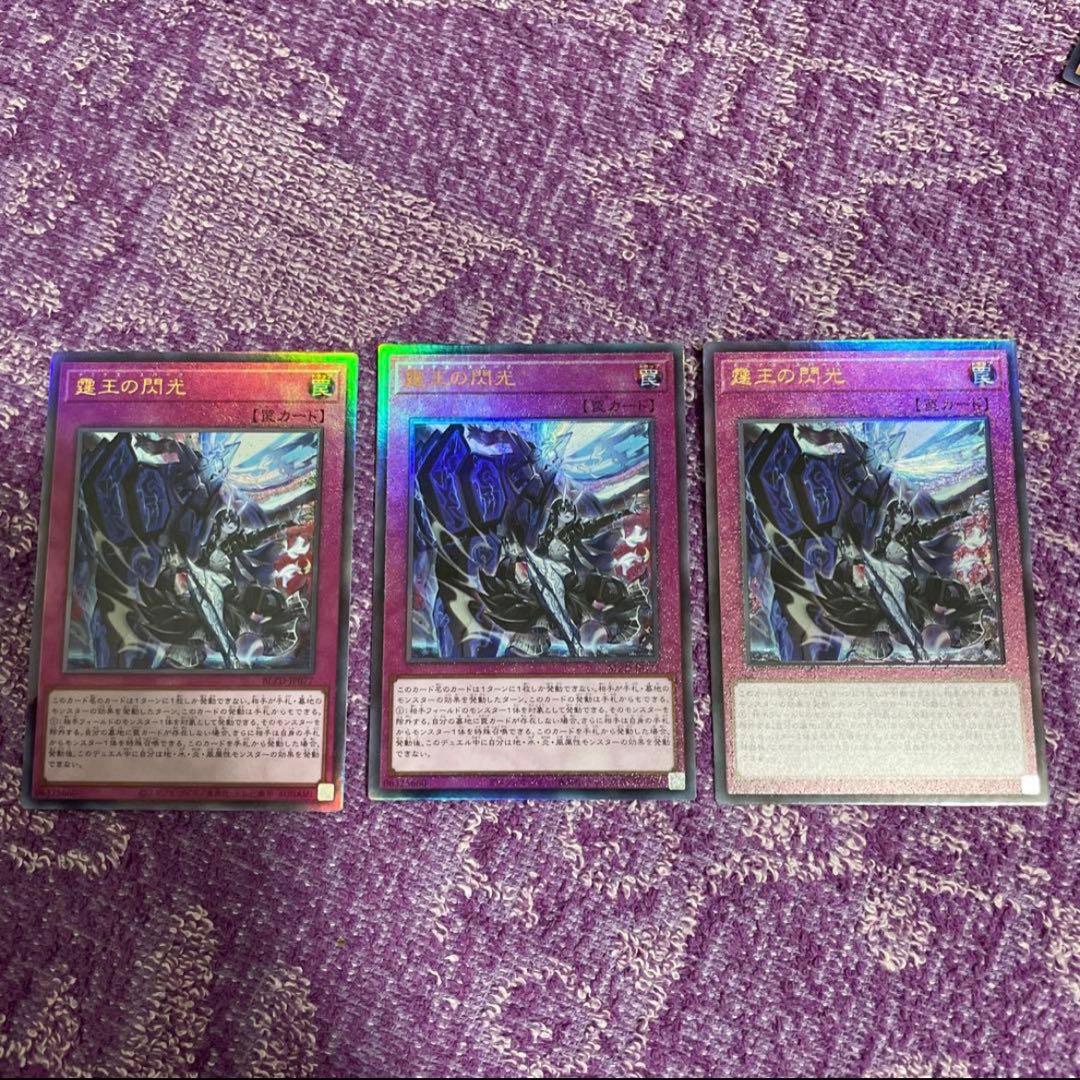 霆王の閃光　ドミナススパーク