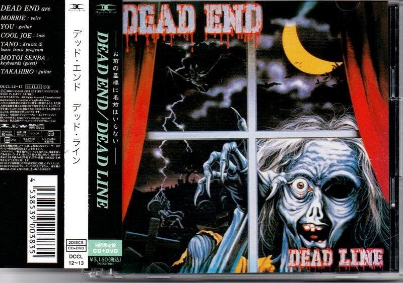 DEAD END -Dead Line CD+DVD 限定盤 デッドエンド