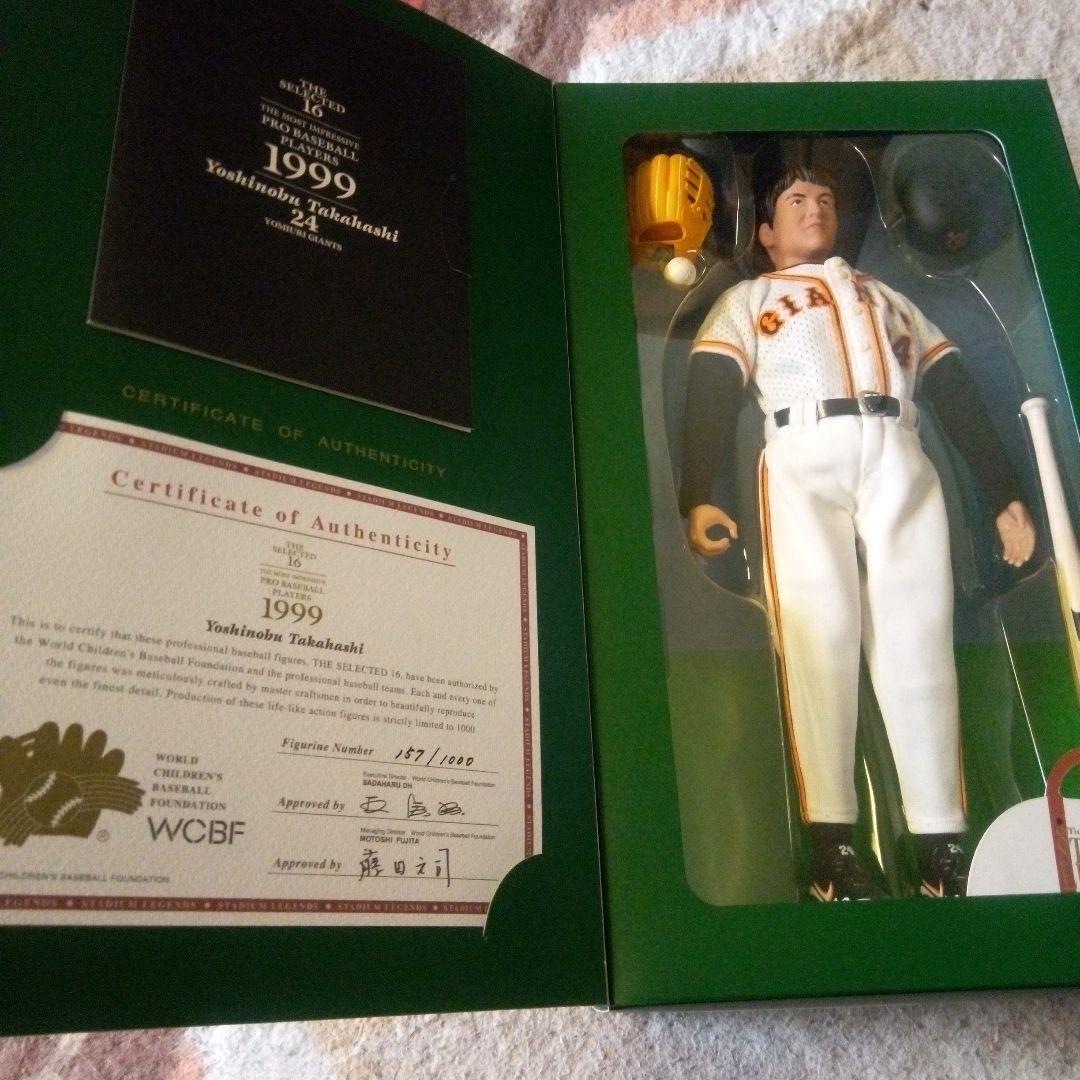 巨人軍 高橋由伸フィギュア