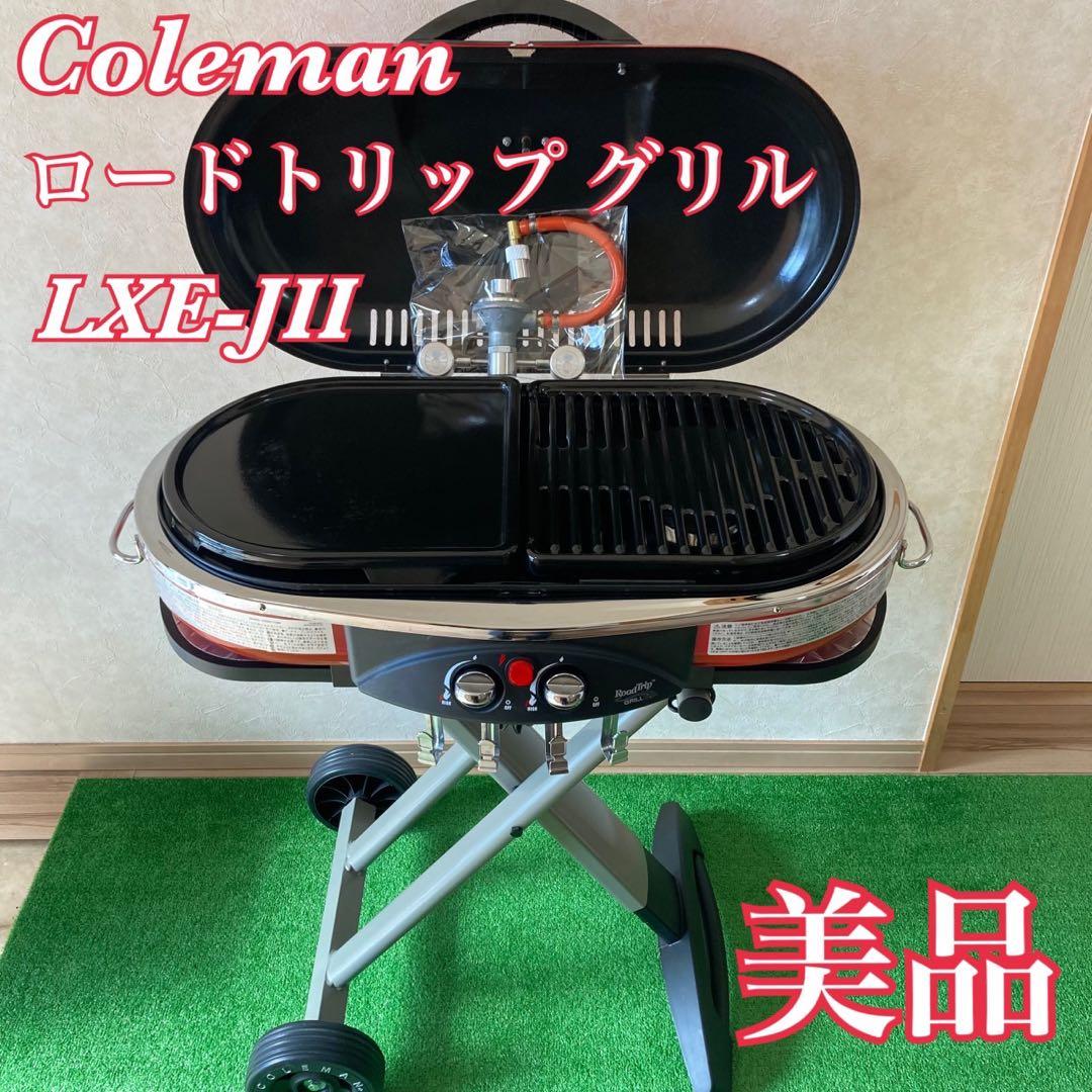 Colemanコールマンロードトリップ グリル LXE-JⅡ