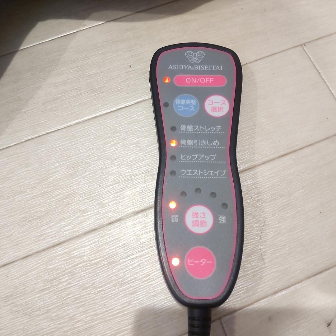 骨盤スリムスタイリーエアー 芦屋美整体 ダークブラウン カバー付 CY-1153