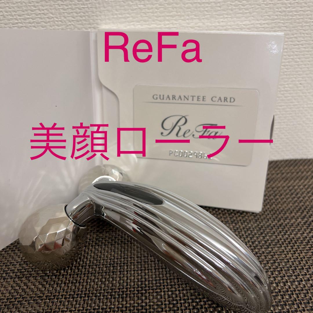 ReFa CARAT RAY 美顔ローラー