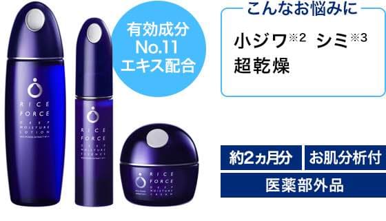 新品☆ライスフォース◡̈*