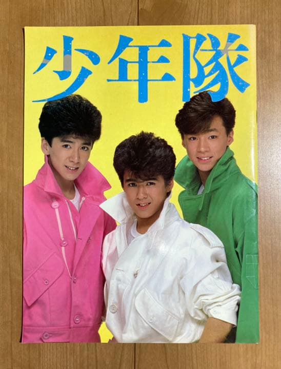 ★希少品★ 少年隊 SPRING CONCERT パンフレット