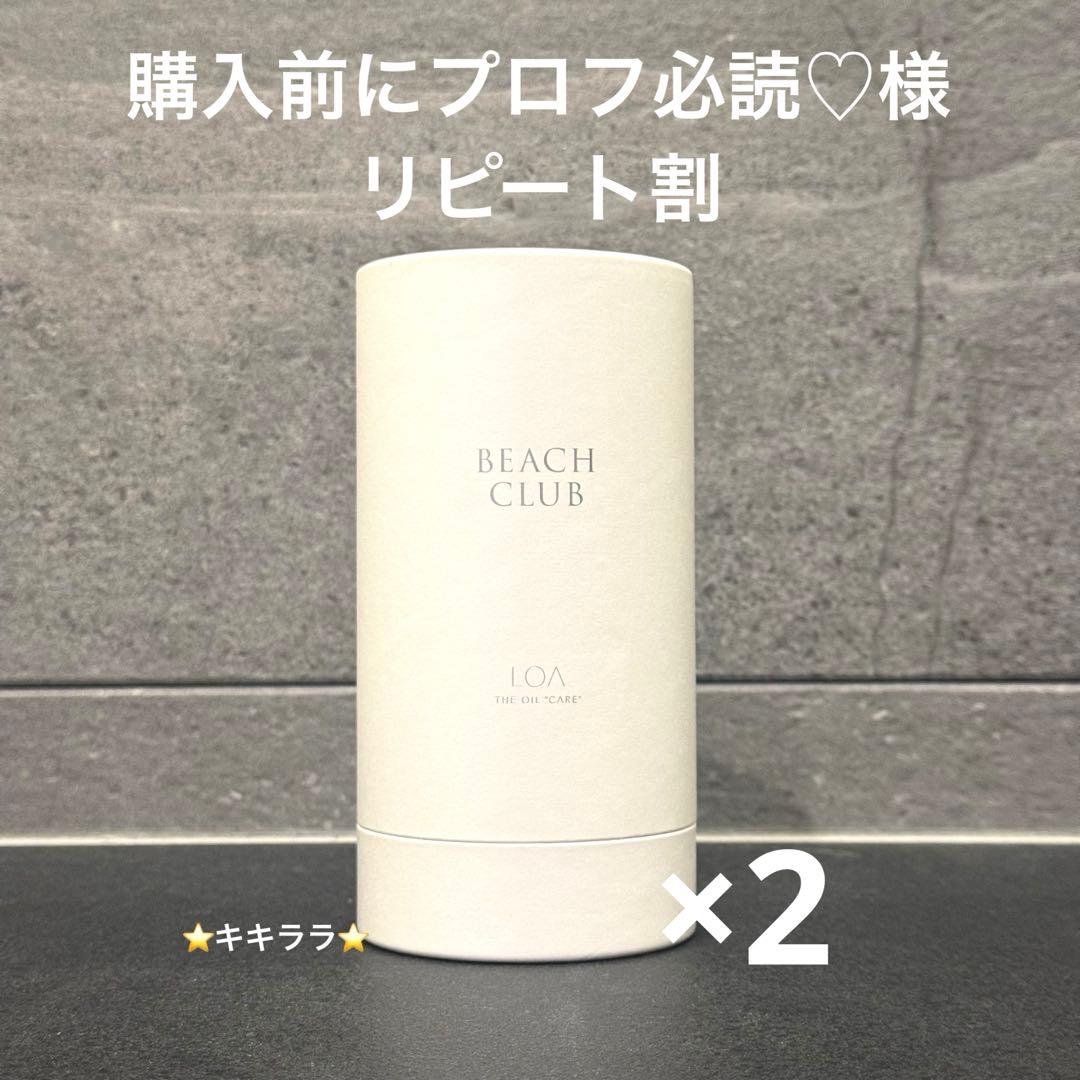 購入前にプロフ必読♡様リピート割