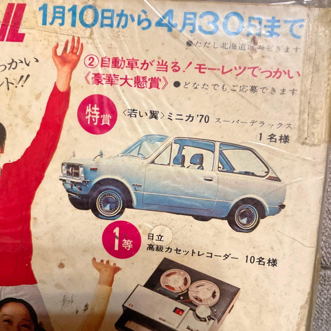 少年マガジン　科学スパイ戦