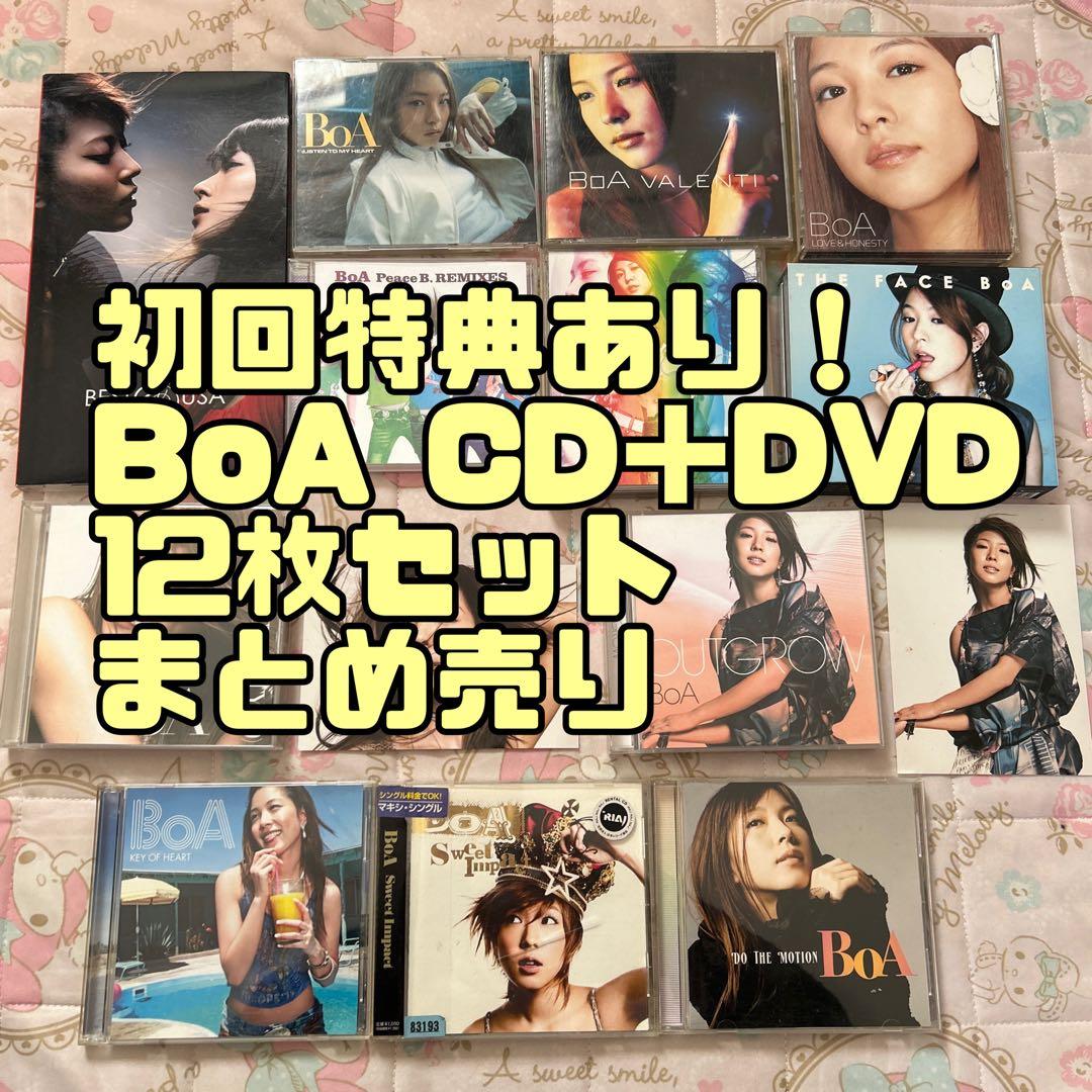 【初回限定版/多数あり】BoA CD PV DVD付き　まとめ売り　12枚セット