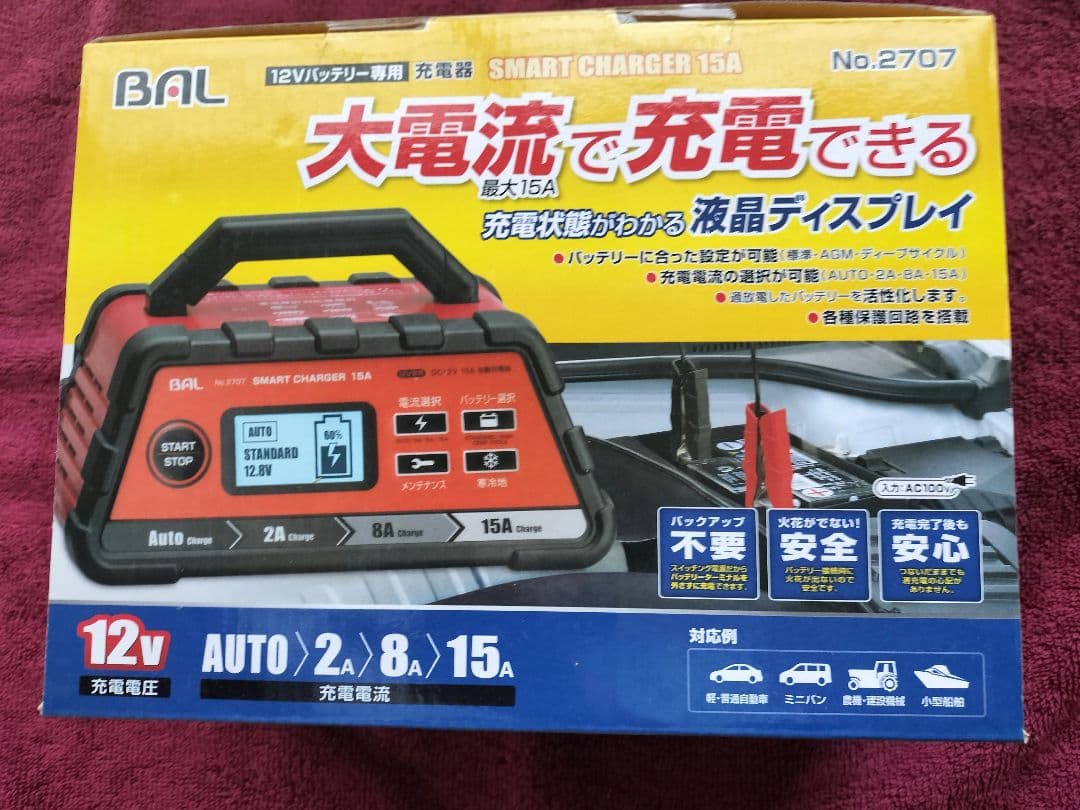 パルス充電機能付 バッテリー充電器 BAL 2707 【新品未開封】