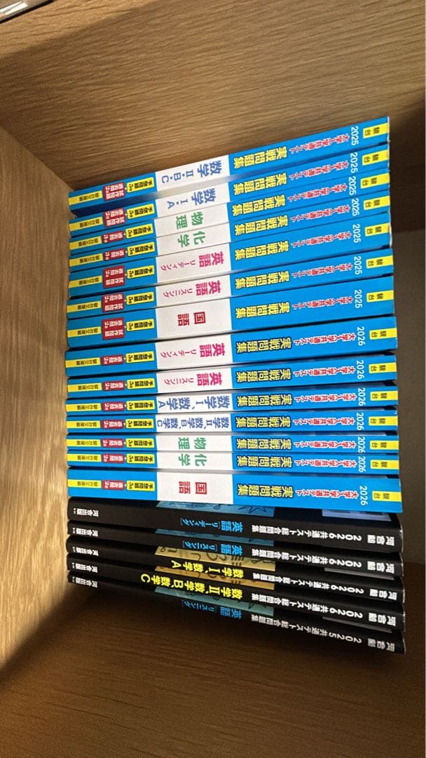 河合塾、駿台実践問題集まとめ売りセット