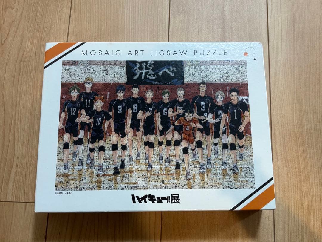 ハイキュー展　モザイクアートジグソーパズル