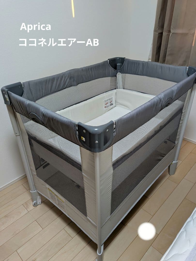 アップリカ　Aprica　ココネルエアーAB　グレーベアー　ベビーベッド