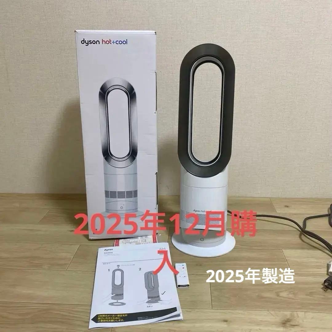 dyson hot+coolタワー型扇風機 2025年製造2025年12月購入