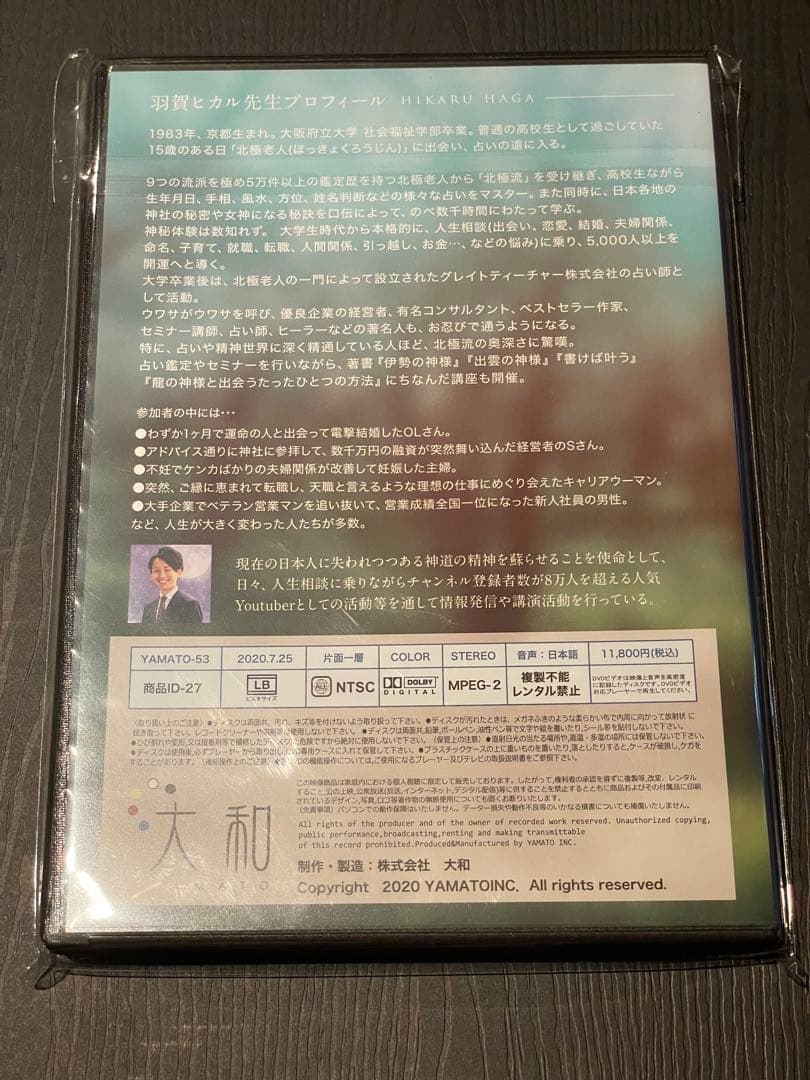 神社ノートセミナー DVDセット 1-3