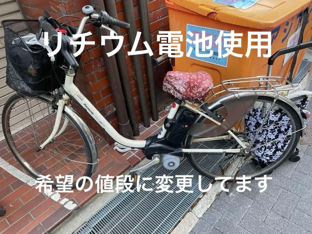 Panasonic 電動アシスト自転車 シティタイプリチウム電池使用