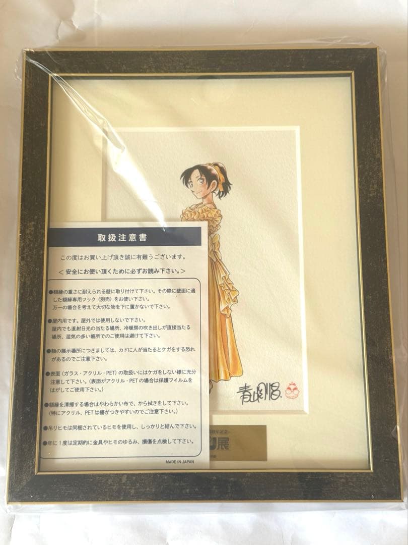 【即購入OK】名探偵コナン展　複製原画　遠山和葉