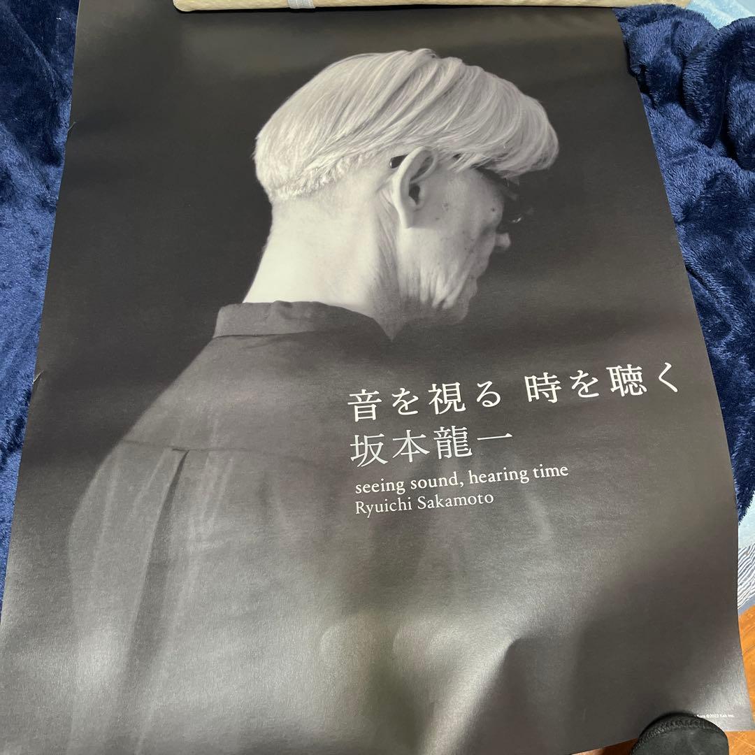 ざ*こ様 新品 B2サイズ 音を視る 時を聴く 坂本龍一 ポスター