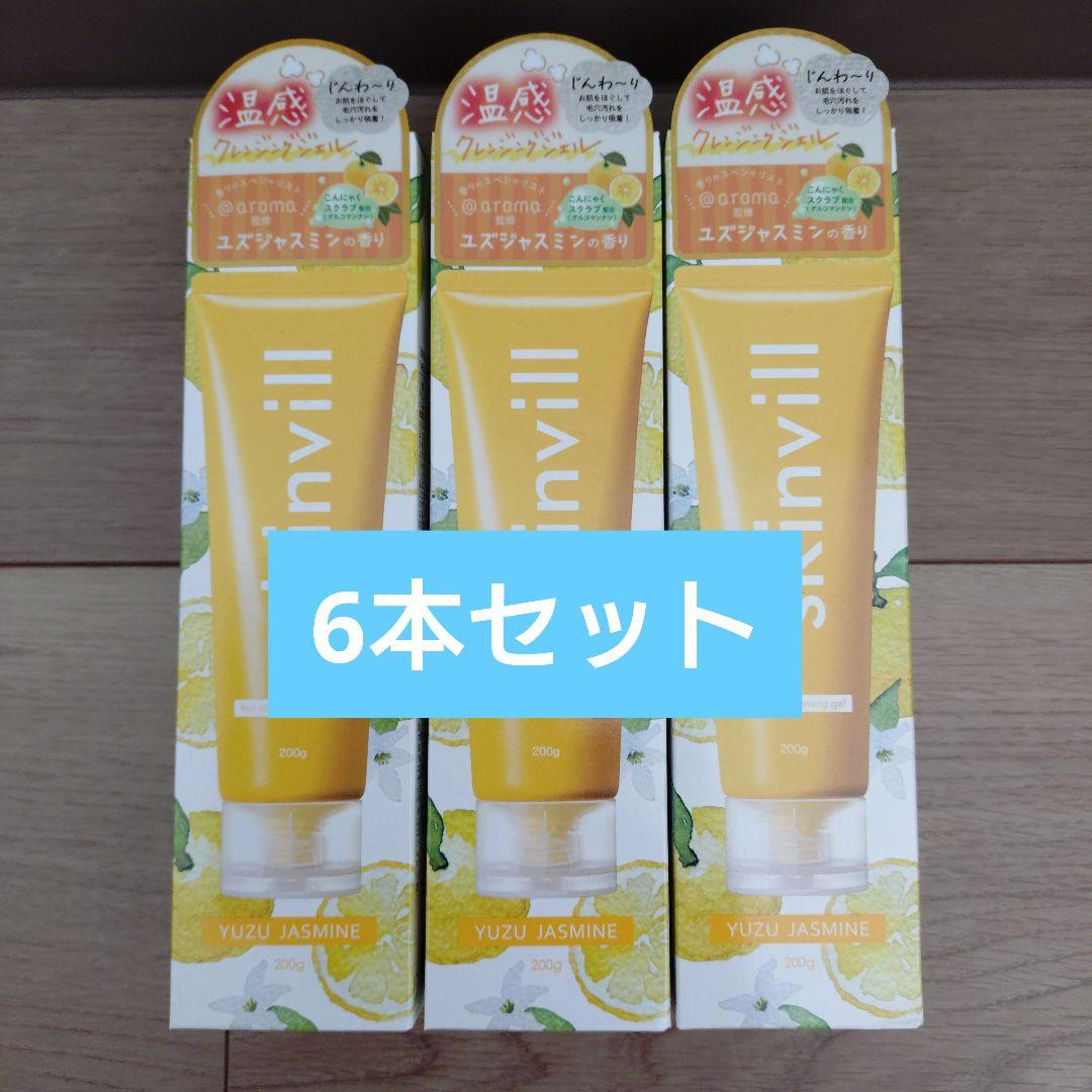skinvill スキンビル ホットクレンジングジェル ゆずジャスミン スクラブ