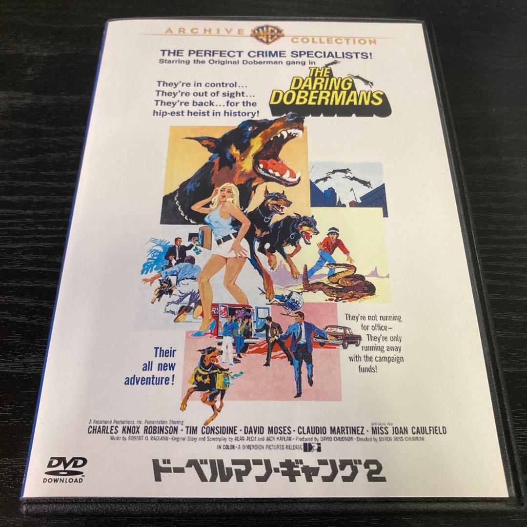ドーベルマン・ギャング2 復刻シネマライブラリー　DVD