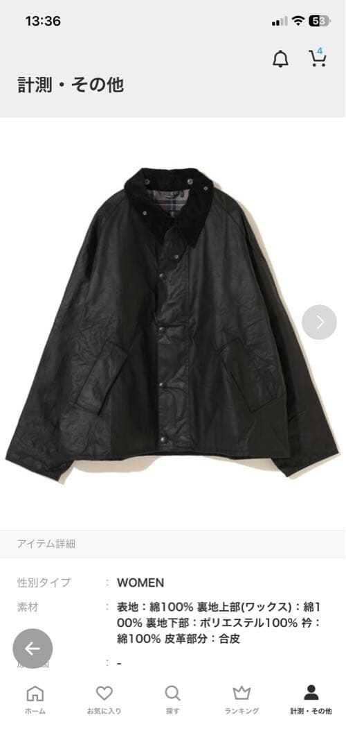 Barbour バブアー TRANSPORT WAX（トランスポート）
