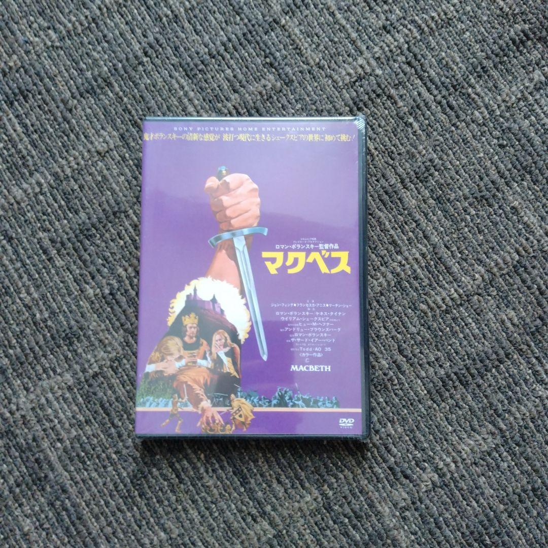 マクベス　ロマン・ポランスキー