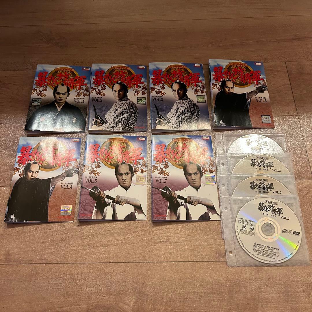 暴れん坊将軍 第一部 傑作選　DVD 7巻　セット