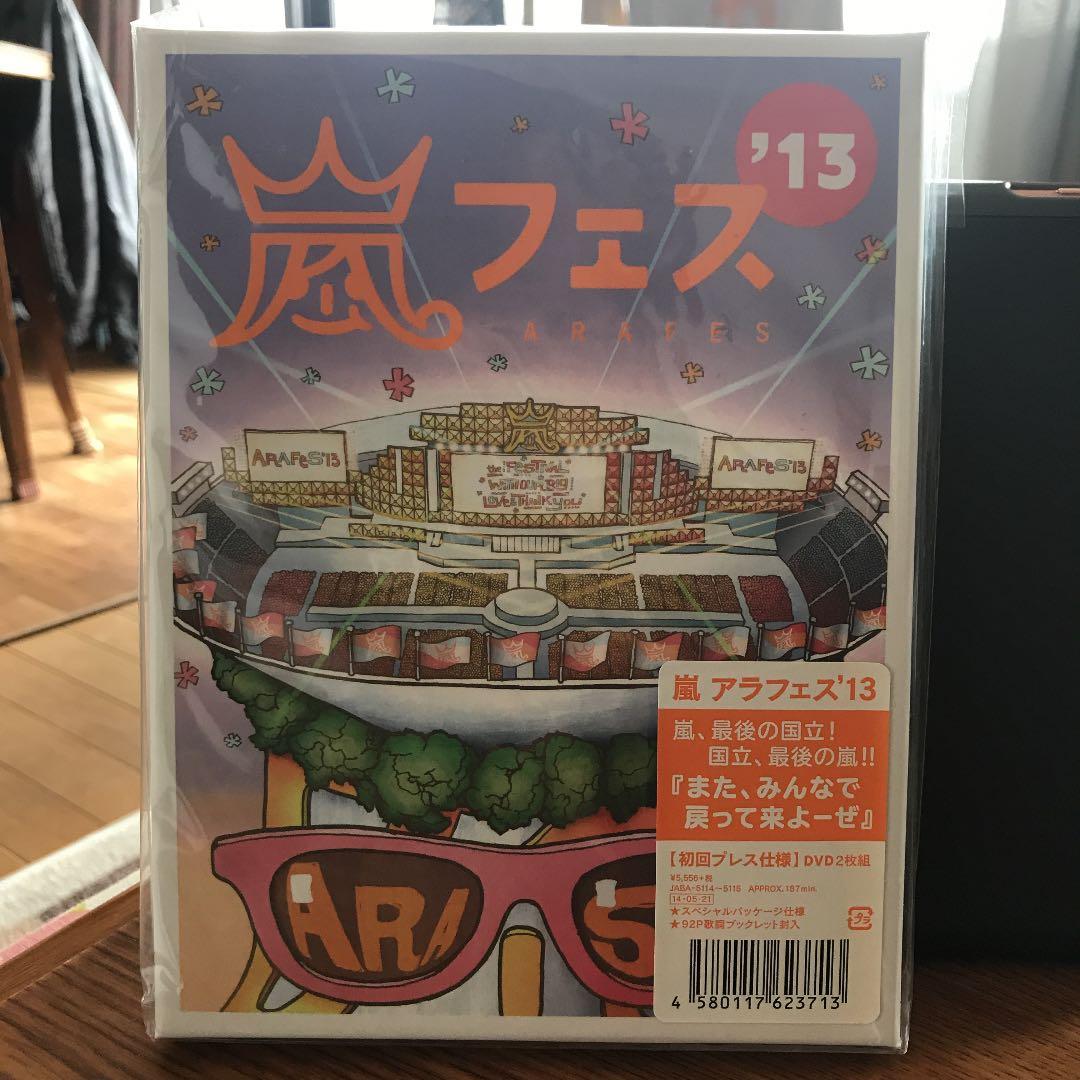 嵐/ARASHI アラフェス'13 NATIONAL STADIUM 2013…