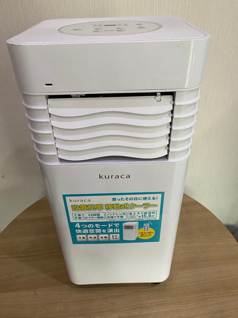 【美品】2024年製　kuraca スポットクーラー QNFSA-09