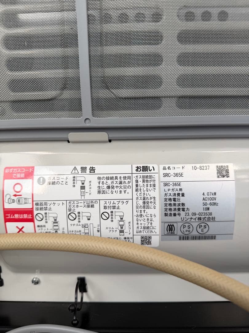 23年Rinnai リンナイ SRC-365E ガスファンヒーター LPガス 用