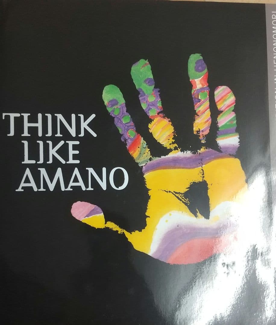 ★【直筆サイン・イラスト入り】THINK LIKE AMANO
