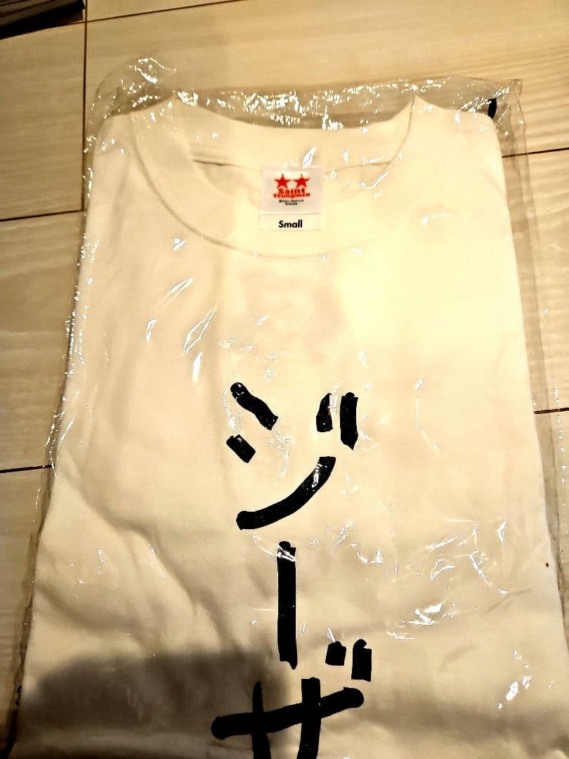 聖☆おにいさん 当選品 Tシャツ 講談社 4枚セット