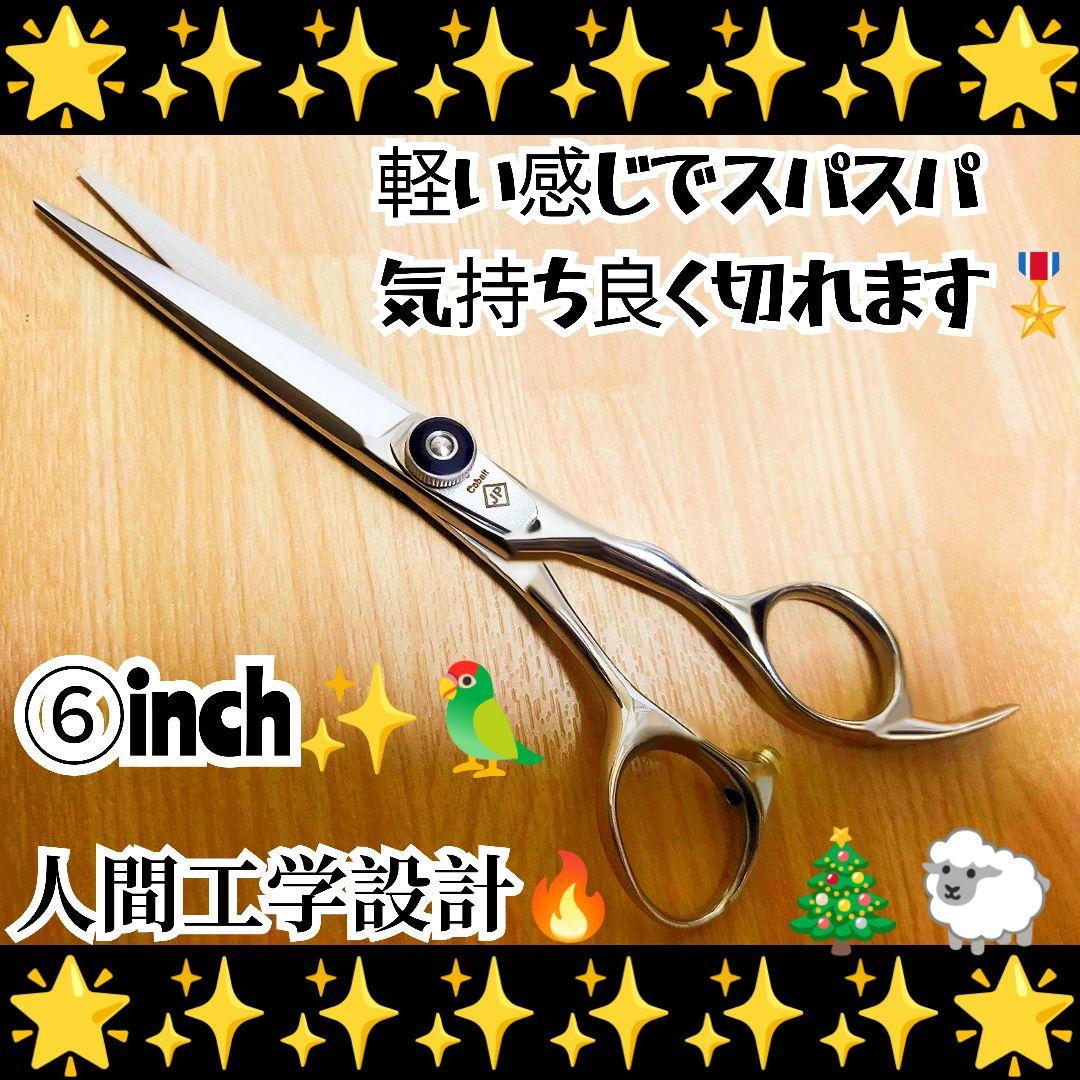 スパスパ快適に切れる理美容師サロン用カットシザー♪トリマートリミングペットもOK