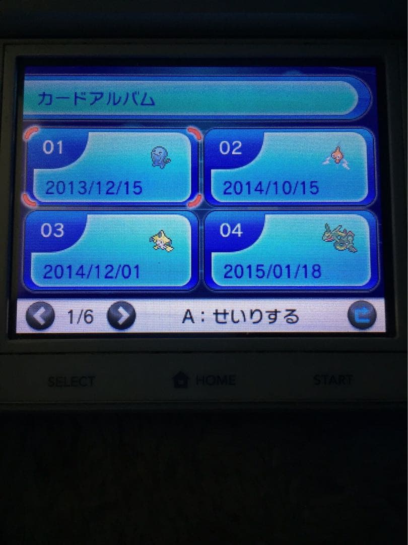 ポケットモンスターX ふしぎなおくりもの