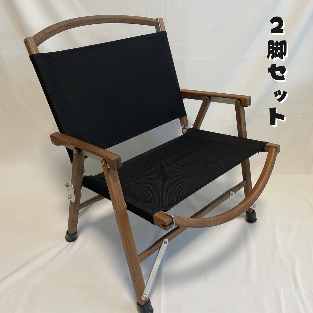 【GUTARA】カーミットチェア同規格×2脚 真鍮スペーサー×2セット