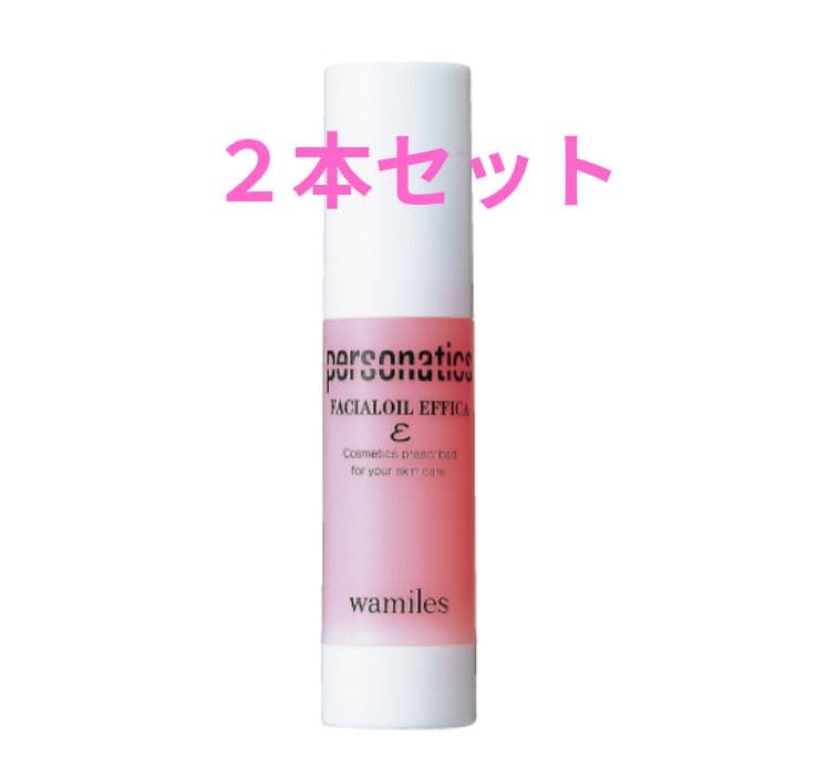 エフィカ2本セット