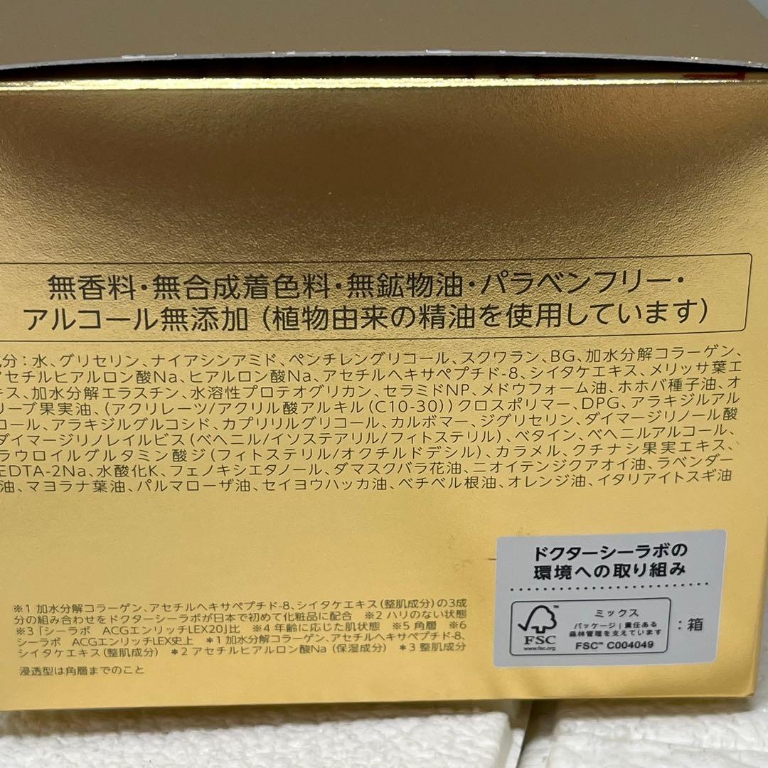 ドクターシーラボ　ACGエンリッチLEX R (クリーム) 200 g