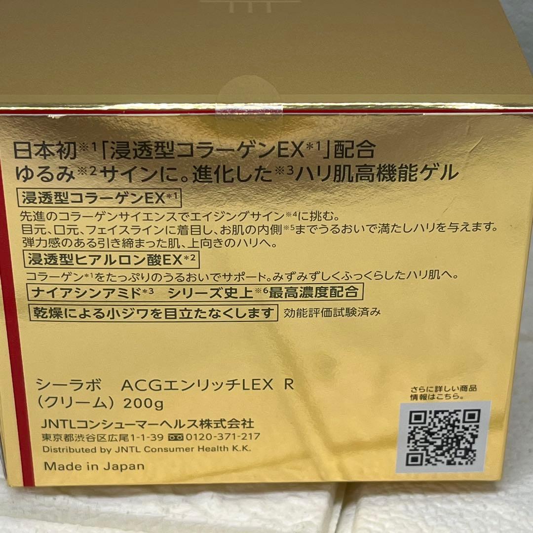 ドクターシーラボ　ACGエンリッチLEX R (クリーム) 200 g