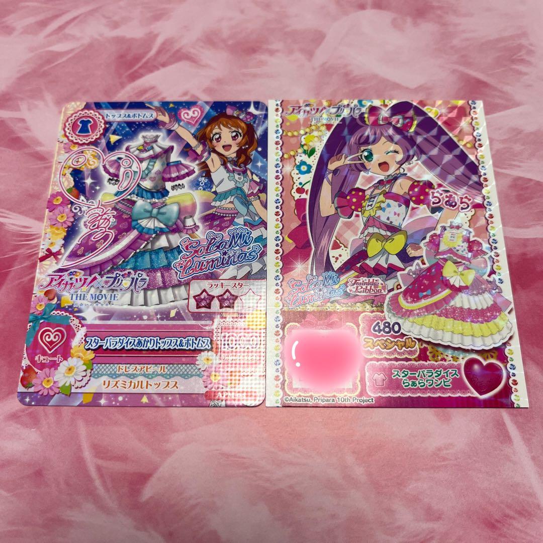 映画アイカツプリパラ　入場者特典　カード　プリチケ　あかり　サイン入り　らぁら