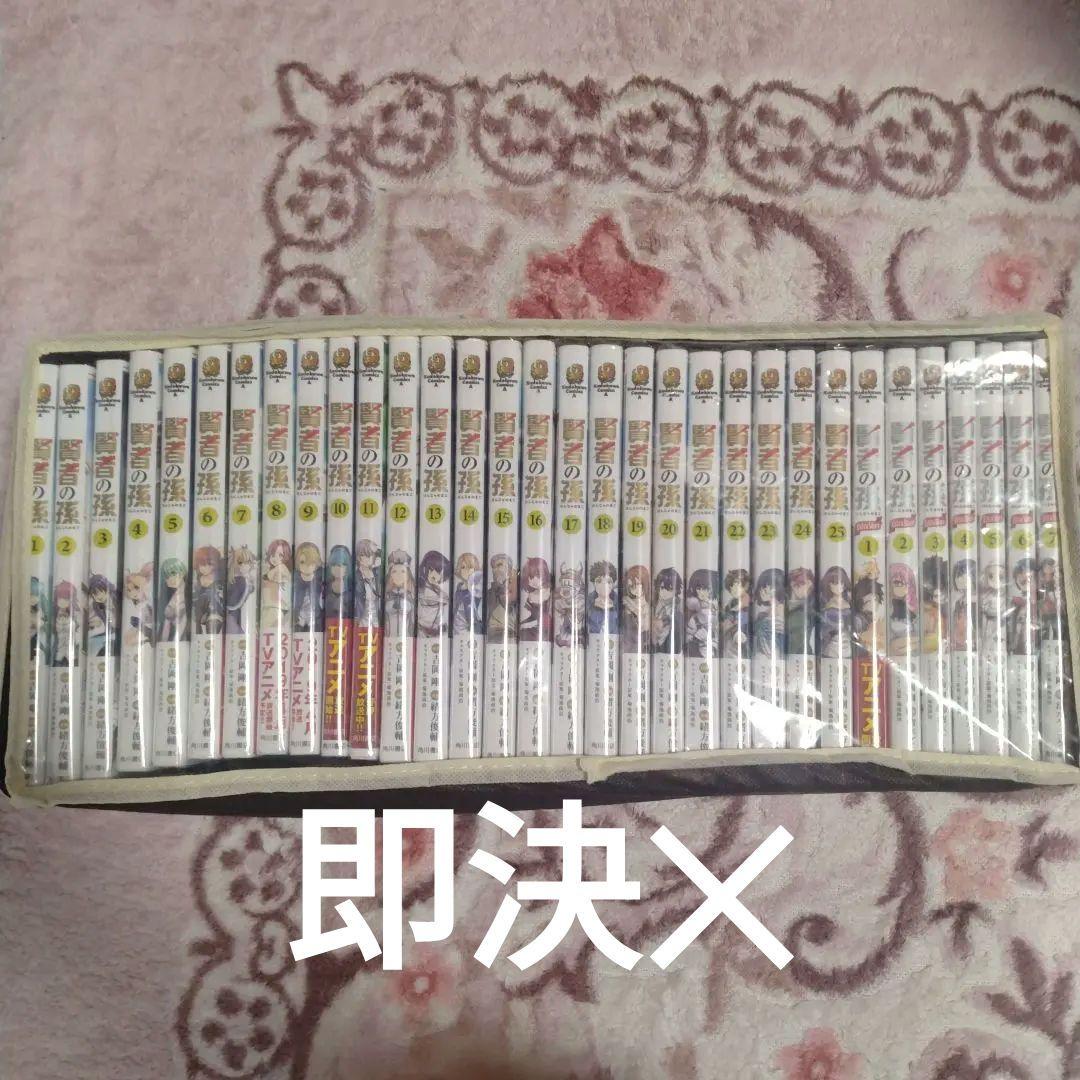 【帯付・初版特典多数】賢者の孫 1～25＆Extra Story 1～7