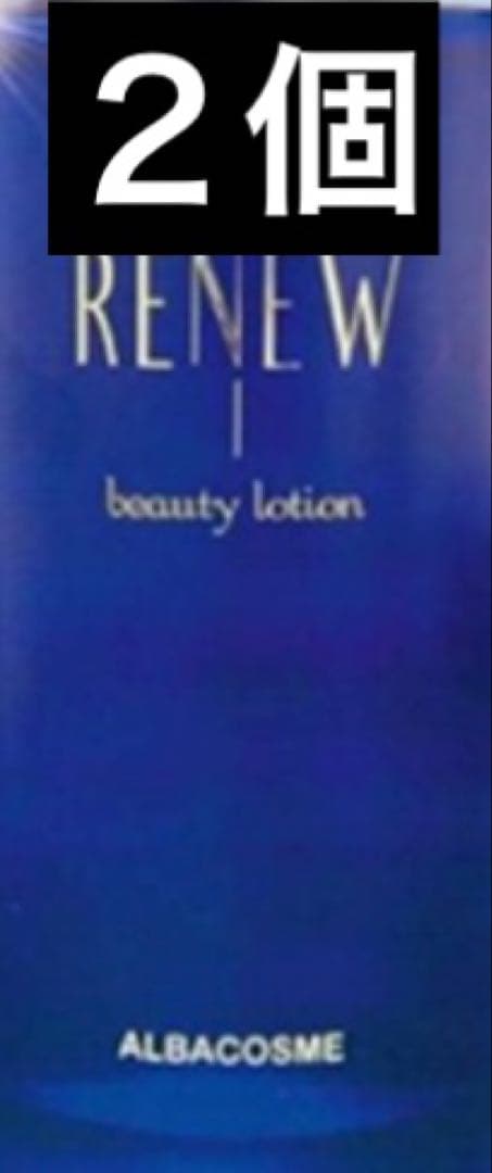 アルバ RENEW ビューティローション 150ml