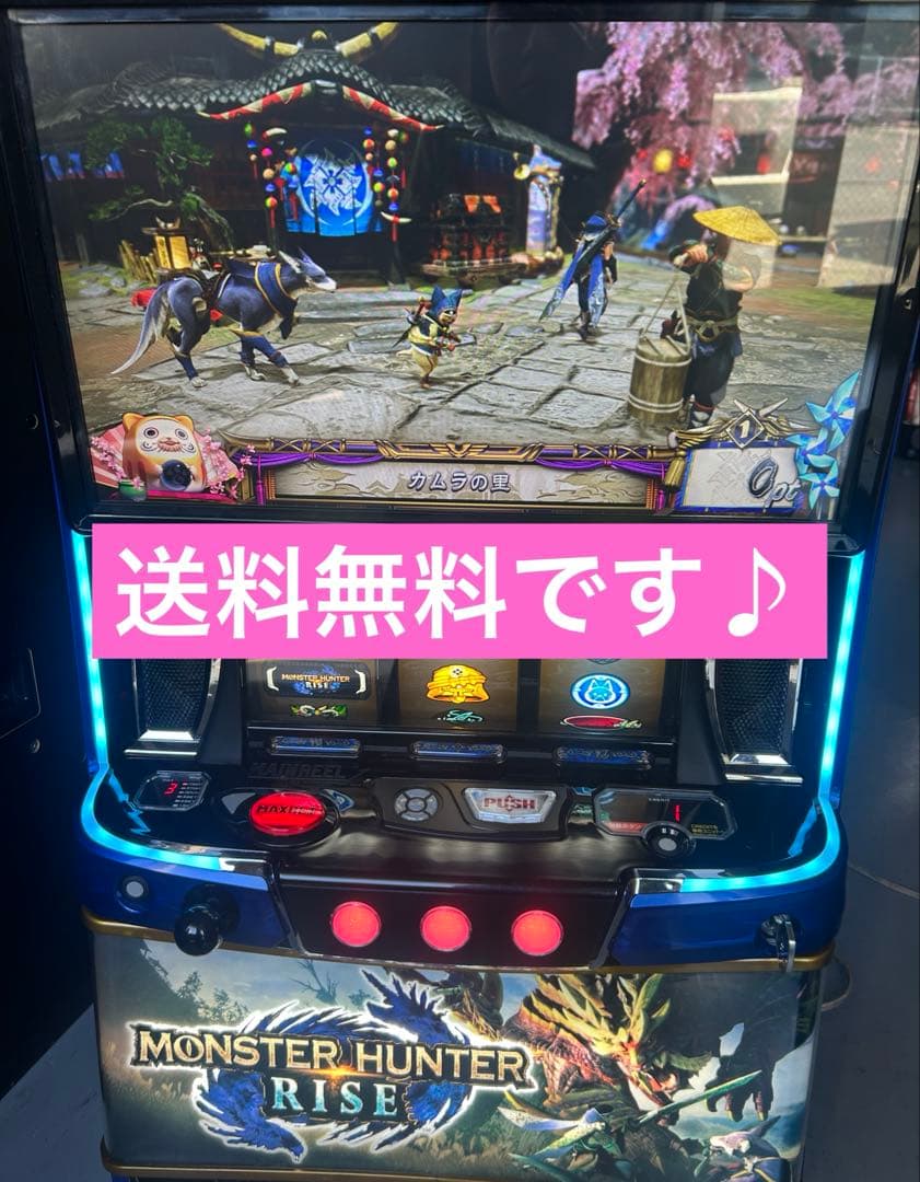 Lモンスターハンターライズ　スマスロ　実機　家庭用改造済み　送料込み