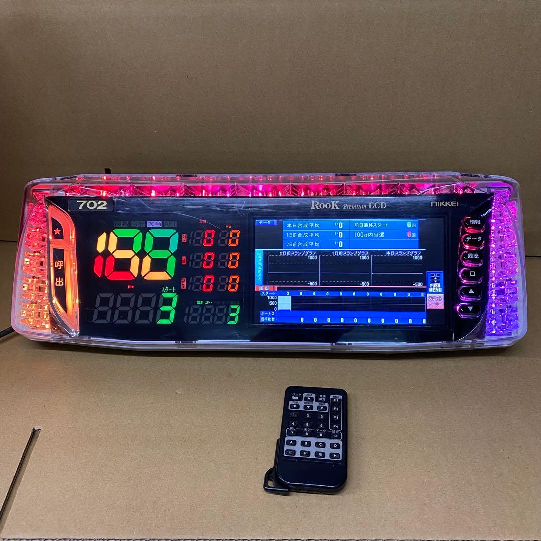 家庭用加工済み！データカウンター　ルークプレミアムLCD スロット用