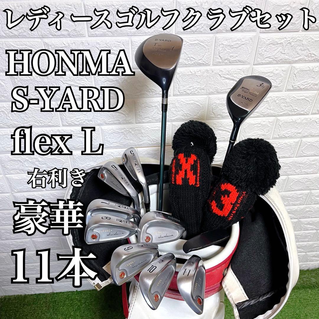 ホンマ S-YARD 初心者オススメ 高級レディースゴルフクラブ豪華11本セット
